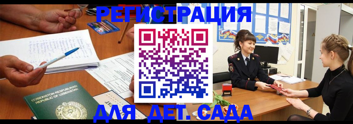 временная прописка в Амурской области