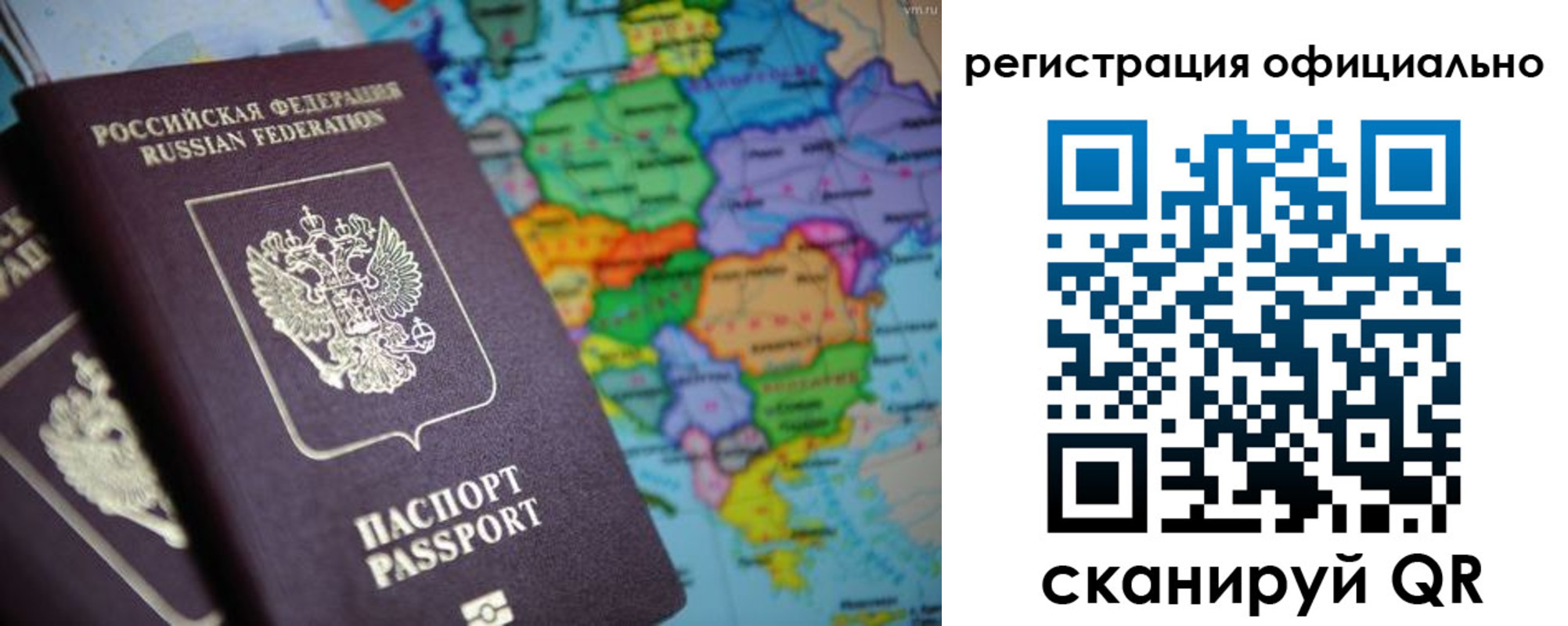 прописка для работы в Амурской области