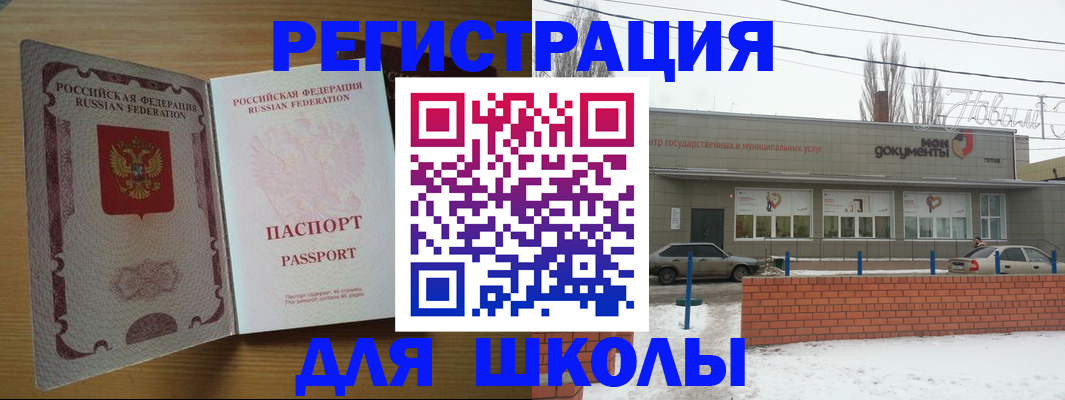 прописка поиск в Амурской области