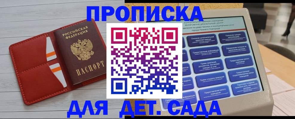 временная регистрация гарантия в Амурской области