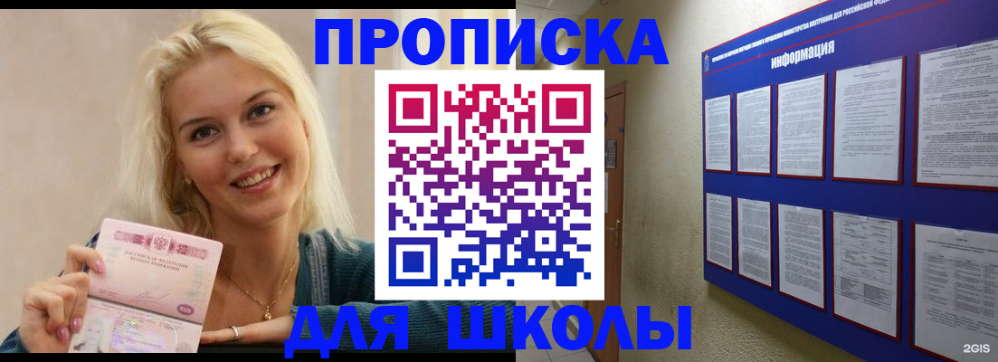 временная регистрация адрес в Амурской области