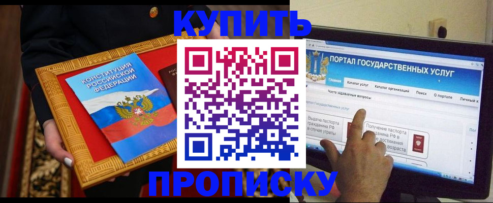 регистрация для дет. сада в Амурской области