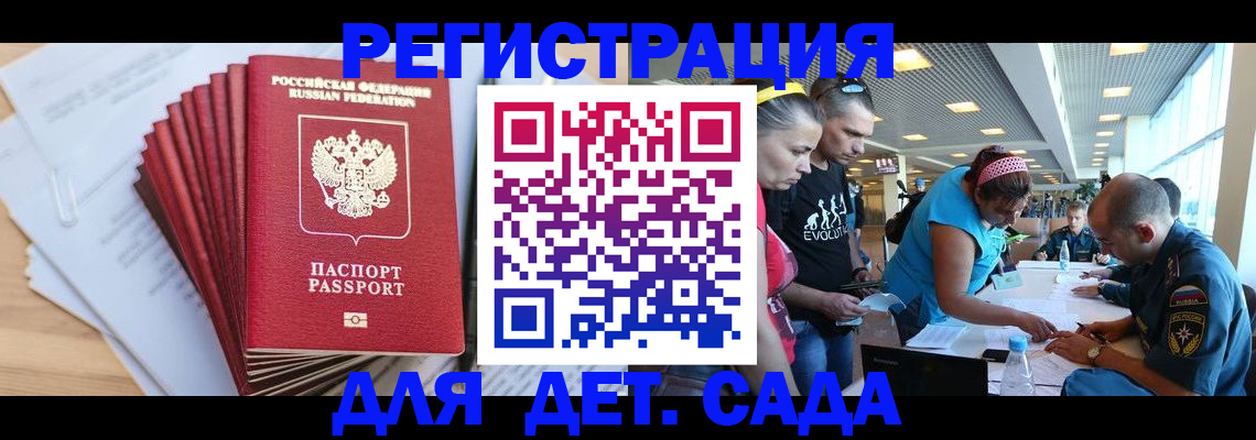 где прописаться в Амурской области