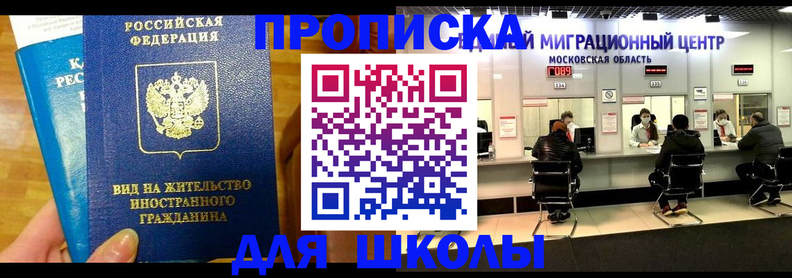 регистрация в Амурской области